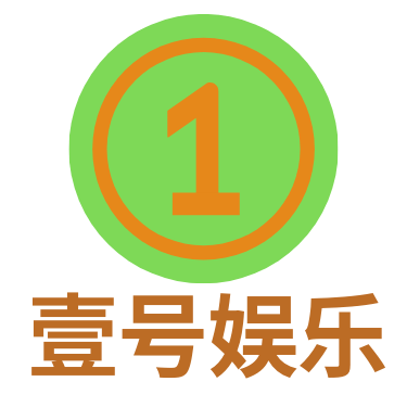 壹号娱乐