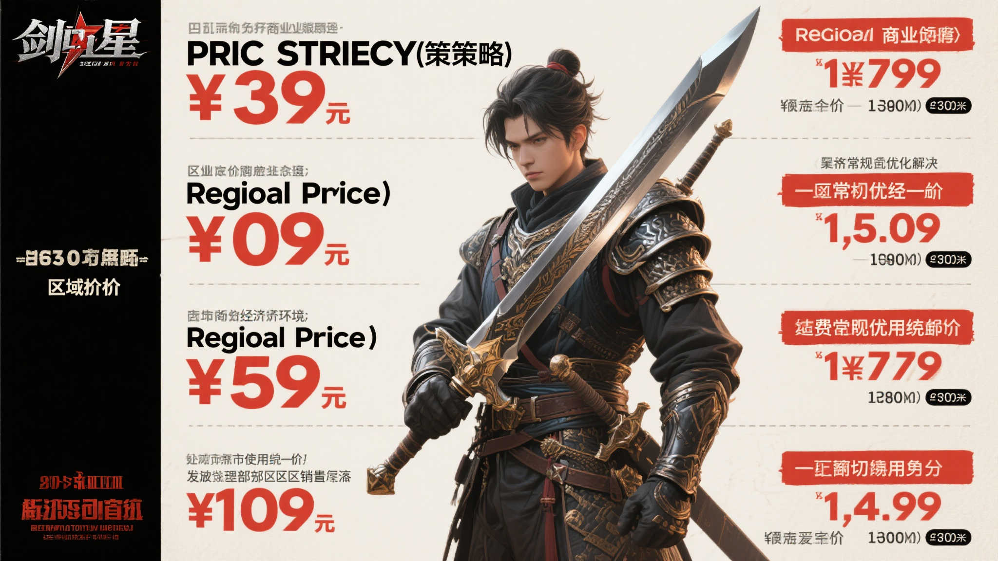 《剑星》PC版定价揭秘:欧洲价格竟是国区的双倍! 尽管表面上看,《剑星》的pricing